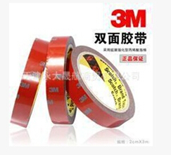 靠譜“3M汽車泡棉雙面膠帶”汽車沒出現(xiàn)這問(wèn)題過(guò)