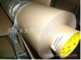 “3M銅鎳導(dǎo)電布膠帶”子有保障，投訴有地方